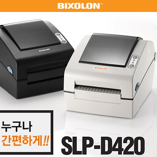 [빅솔론] BIXOLON SLP-D420 데스크탑 바코드 라벨 프린터