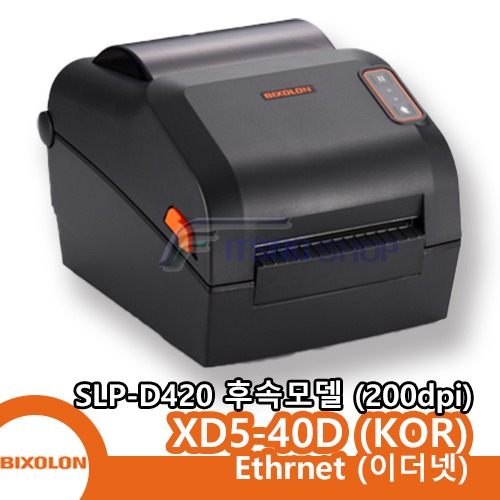 [빅솔론] XD5-40D (이더넷) 바코드 라벨 프린터 (SLP-D420 후속모델) XD5-40D(KOR)