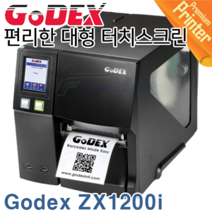[고덱스] Godex ZX1200i 바코드 라벨 프린터