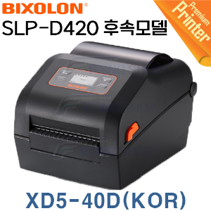 [빅솔론] XD5-40D 바코드 라벨 프린터 (SLP-D420 후속모델) XD5-40D(KOR)