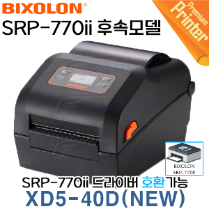 [빅솔론] XD5-40D(NEW)(이더넷) XD5-40DEK/NEW 바코드 라벨 프린터 (SRP-770ii 호환 후속모델) XD5-40D