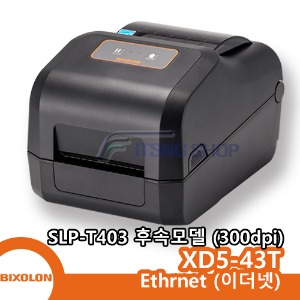 [빅솔론] XD5-43T(이더넷) 바코드 라벨 프린터 (SLP-T400 후속모델)
